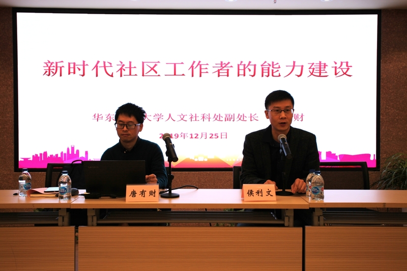 梅陇镇华东理工大学社会与公共管理学院社区治理共同体